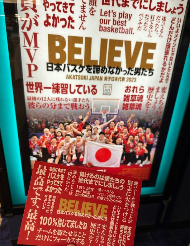 热血！日本男篮纪录片《BELIEVE》上映 内容是世界杯逆袭之路