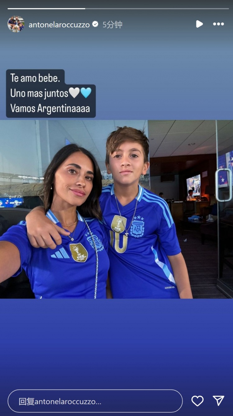 安东内拉晒与蒂亚戈-梅西合照：又赢下一场比赛，加油阿根廷