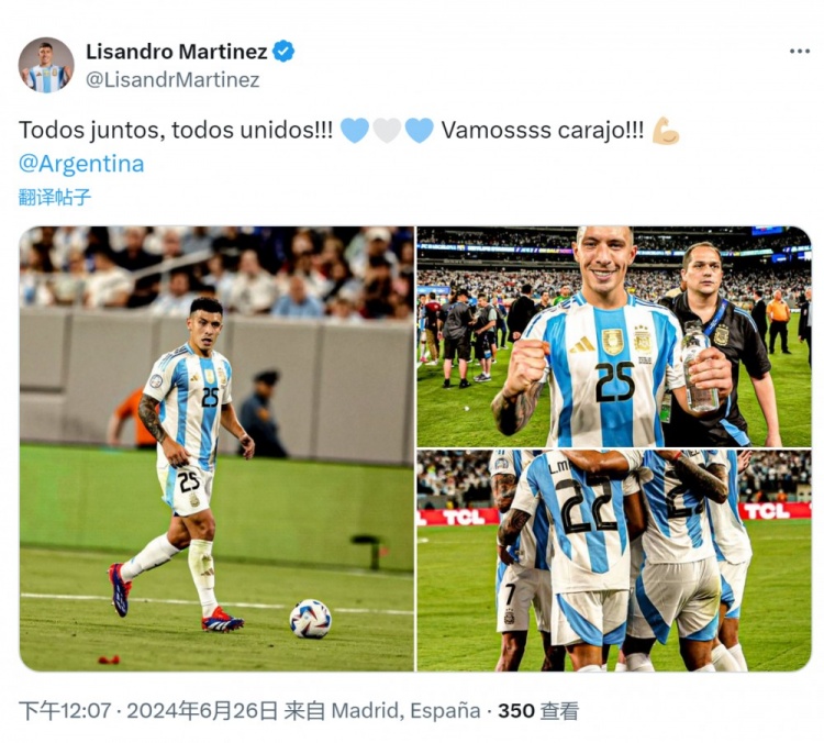 利桑德罗社媒庆祝胜利：团结一致众志成城，加油阿根廷！