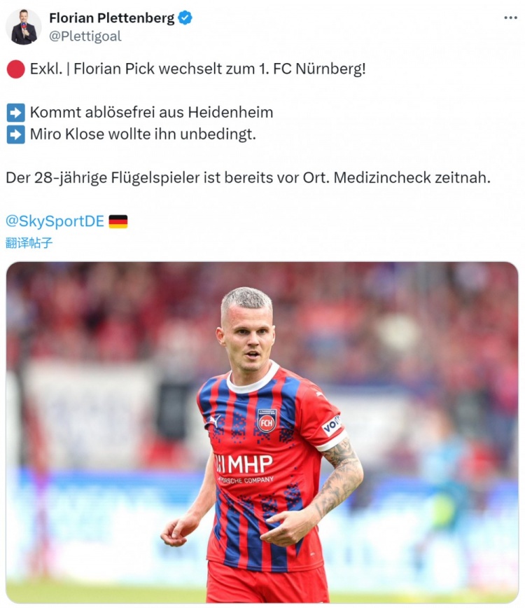 德天空：纽伦堡将免签德国边锋弗洛里安-皮克，球员准备接受体检